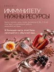 ИММУНИТЕТ