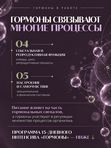 ГОРМОНЫ
