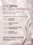 КАК ИЗБАВИТЬСЯ ОТ СЕДИНЫ