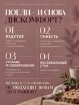 ПИТАНИЕ ПО ГРУППЕ КРОВИ: польза или вред