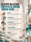 10 УРОВНЕЙ СОЗНАНИЯ