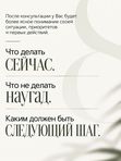 ЛИЧНАЯ КОНСУЛЬТАЦИЯ ОТ ЗАЛИИ