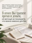 ЛИЧНАЯ КОНСУЛЬТАЦИЯ ОТ ЗАЛИИ