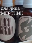 Лавка натуральной косметики ГУСИ - ЛЕБЕДИ |сертификат|