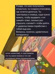 МОЙ ПОТОК КЛИЕНТОВ трансформационная игра с Алексей Самойлюк