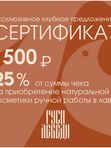 Лавка натуральной косметики ГУСИ - ЛЕБЕДИ |сертификат|
