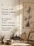УРОК КИТАЙСКОЙ ЖИВОПИСИ 27.06.2026