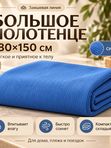 Тонкое полотенце "Макси"