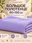 Тонкое полотенце "Макси"