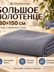 Тонкое полотенце "Макси"