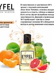 W-1 по мотивам аромата Amor Amor / Cacharel