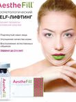 Полимолочная кислота