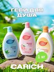 🧴CARICH Освежающий бодрящий гель для душа 1 кг 🧊