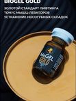 Роскошь лифтинга