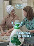 iLiFE Многофункциональный гель для стирки 🧺 1 кг/2 кг