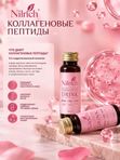 Nilrich напиток с коллагеновыми и эластиновыми пептидами и γ-аминомасляной кислотой / 500 мл /