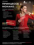 Коктейль  "Монако"