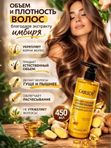 Имбирный кондиционер