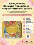 iLIFE Probiotics Panty Liner