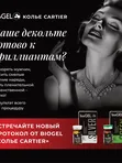 КОЛЬЕ CARTIER