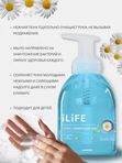 💧 iLiFE Жидкое мыло-пенка для рук, 500 мл