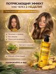 Имбирный кондиционер