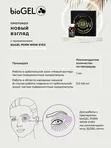ВЕНЕЦИАНСКАЯ МАСКА