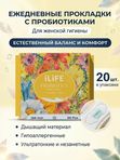 iLIFE Probiotics Panty Liner