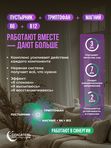 Спокойствие и сон Пустырник + триптофан + магний + витамины В6, В12 СПАСАТЕЛЬ распорядка дня