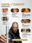 Средство для роста ресниц Силь-Гламур Cil-Glamour