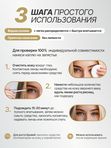 Средство для роста ресниц Силь-Гламур Cil-Glamour