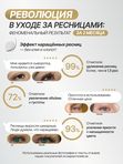 Средство для роста ресниц Силь-Гламур Cil-Glamour