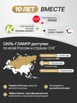 Средство для роста ресниц Силь-Гламур Cil-Glamour