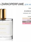 The Muse ZARKOPERFUME