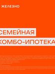 💥Железно.💥Камаполис