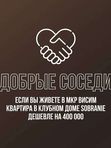 💥Клубный дом SOBRANIE