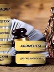 💥Юридические консультации