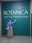 💥 BOTANICA.