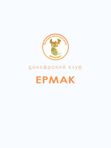 Боксёрский клуб «Ермак»