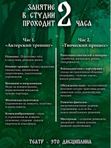 Театральная студия «Лукоморье»