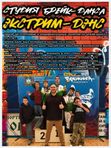 Студия брейк-данса «ЭКСТРИМ ДЭНС»