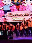 Студия современного танца «Скай Крю»