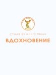 Студия бального танца «ВДОХНОВЕНИЕ»