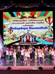 Концертные программы, в т.ч. отчетные концерты студий