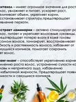 Маска для волос Organic Stories "Золотое Авокадо" Для всех типов волос, питает и восстанавливает, 250 мл
