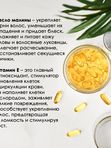 Маска для волос Organic Stories "Золотое Авокадо" Для всех типов волос, питает и восстанавливает, 250 мл