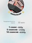 Липолазер