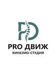 Кинезио занятие (пробное)