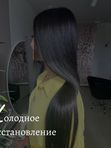 Холодное восстановление волос