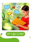 Скорочтение 4 занятия в месяц